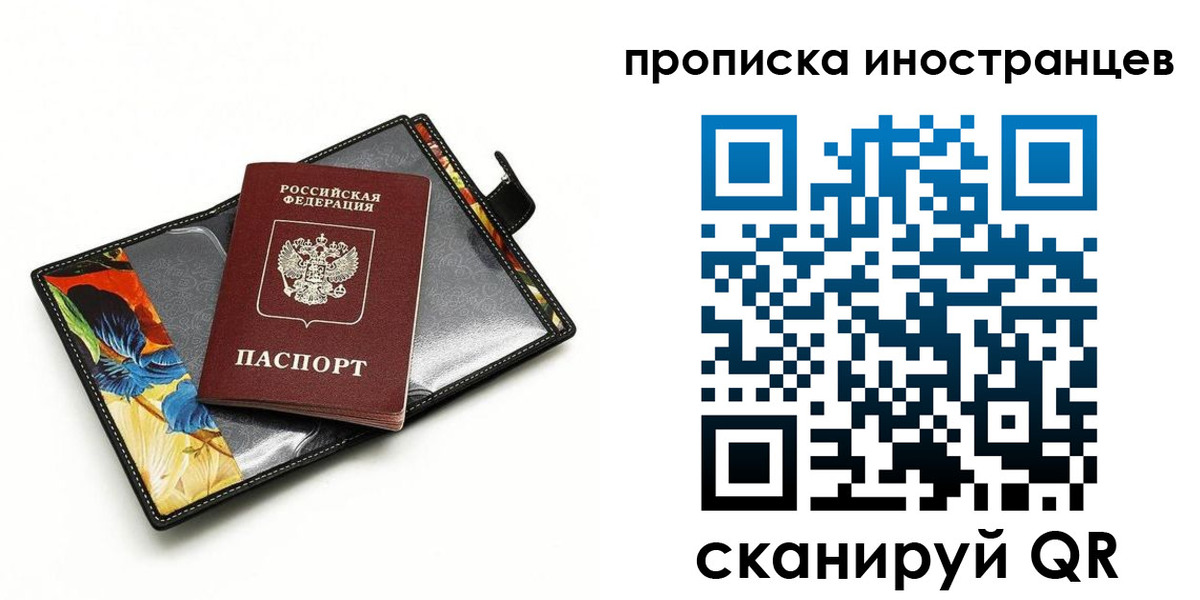 временная регистрация собственник в Таре