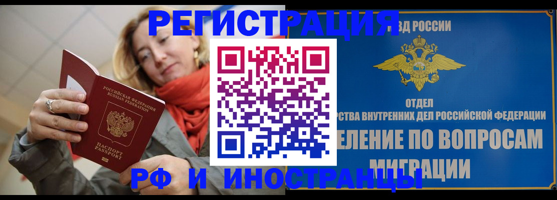 прописка для кредита в Таре