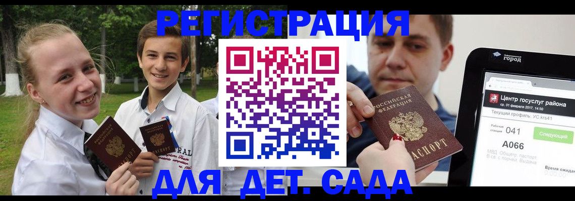 временная регистрация собственник в Таре